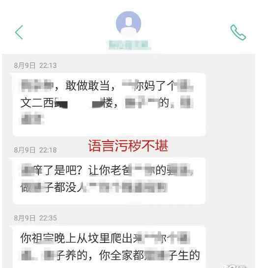 貨拉拉好做嗎 不小心說了實話？貨拉拉司機性騷擾 揚言：我們貨拉拉都是這樣的司機