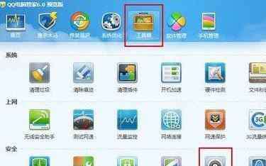 qq文件保險(xiǎn)柜 如何使用qq電腦管家文件保險(xiǎn)柜功能