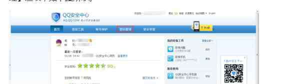 qq申訴結(jié)果查詢 qq安全中心申訴結(jié)果查詢