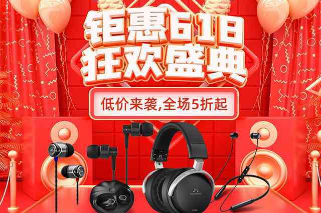 soundmagic 新品上市遇上618，SoundMAGIC聲美耳機五折起