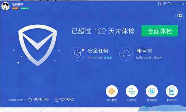 電腦管家怎么攔截廣告 怎樣使用qq電腦管家廣告攔截功能