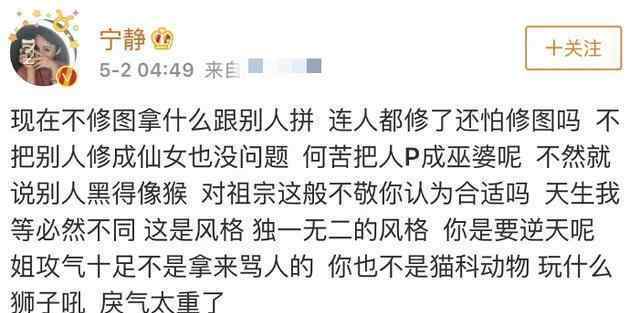 寧靜的現(xiàn)任老公 嫁外國老公更換國籍？寧靜怒懟：土生土長的中國人！