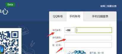 qqpc版登錄 如何登錄電腦版qq同步助手