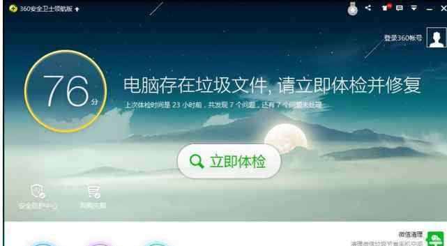 qq管家和360哪個(gè)好用 qq安全管家和360哪個(gè)好