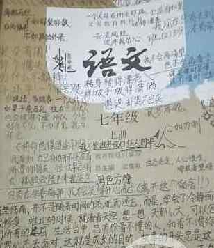 學(xué)霸疑遭欺凌自殺 太慘了！學(xué)霸疑遭欺凌自殺遺書曝光 同學(xué)寫的"詭異紙條"令人觸目驚心