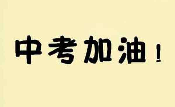 2020年高考人數(shù)大概多少 2020年武漢中考報名人數(shù) 大概有多少