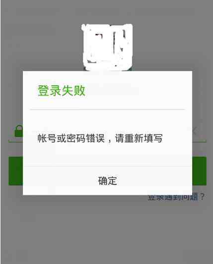 微信怎么找回登錄密碼 微信登陸遇到問題如何找回密碼