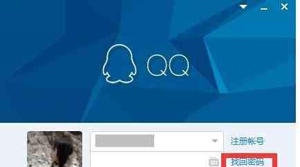 qq密保問題找回密碼 如何通過密保問題找回qq密碼圖文教程