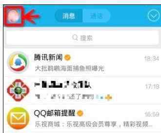 qq設(shè)備鎖在電腦上怎么解除 qq設(shè)備鎖怎樣開啟和取消_qq設(shè)備鎖開啟和取消的方法