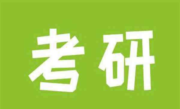 湖北省考研成績公布時間 2020湖北考研成績公布時間_2月21日