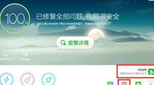 qq管家和360哪個好用 qq安全管家和360哪個好