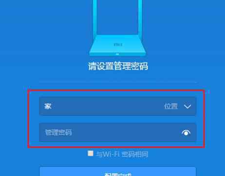 小米無(wú)線 小米無(wú)線路由器管理密碼是多少