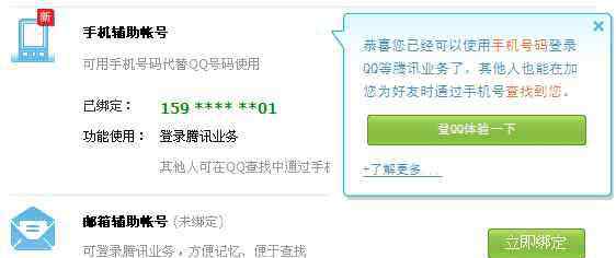 qq綁定 騰訊游戲安全中心綁定QQ號(hào)的操作方法教程