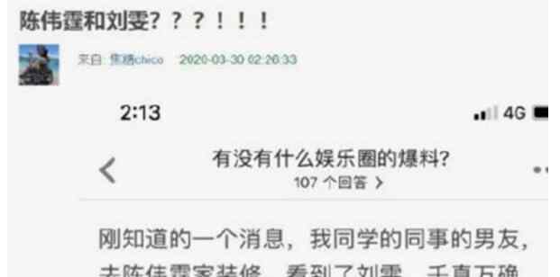 劉雯方否認與陳偉霆戀情 劉雯方否認與陳偉霆戀情怎么回事?什么情況?終于真相了,原來是這樣！