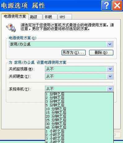 待機快捷鍵 筆記本待機的快捷鍵是什么