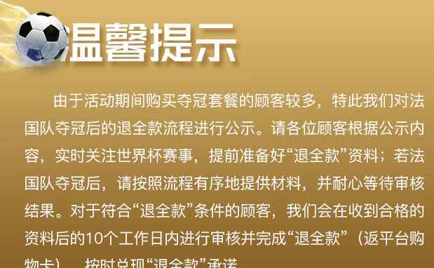 華帝退全款完成 算得一筆好賬！華帝啟動退全款 4.51% 股票不跌反漲4.51%是為什么？