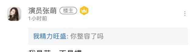 張檬回應(yīng)張萌 【最新】張檬回應(yīng)張萌 張萌是誰(shuí)?發(fā)生了什么?全部經(jīng)過(guò)曝光!