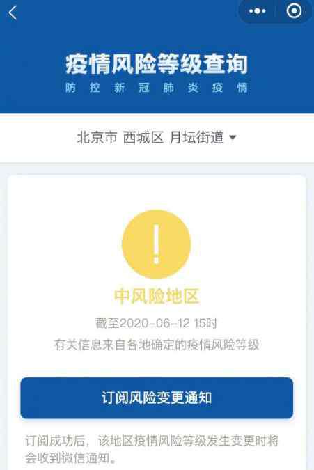 西羅園 每經(jīng)17點(diǎn)丨北京西城月壇街道升為中風(fēng)險地區(qū)；北京豐臺區(qū)西羅園街道所有小區(qū)封閉管理；李蘭娟：把所有的感染源都找到就不會大爆發(fā)