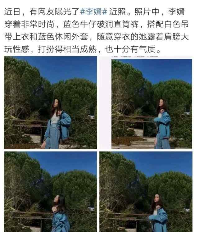 李嫣近照 13歲李嫣近照顯成熟，露出肩膀模仿超模拍寫真