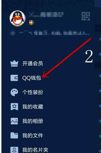 qq怎么實名認證 手機QQ怎么實名認證_手機QQ實名認證的方法介紹