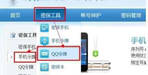 一鍵驗(yàn)證 QQ安全中心一鍵驗(yàn)證的使用方法