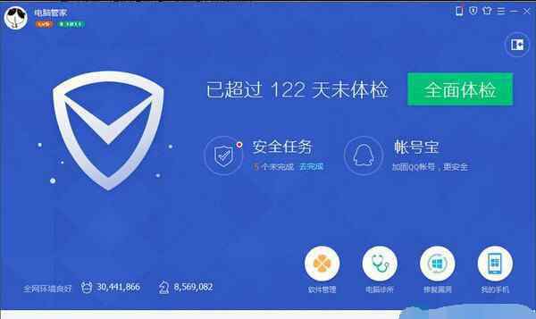 電腦管家怎么攔截廣告 怎樣使用qq電腦管家廣告攔截功能