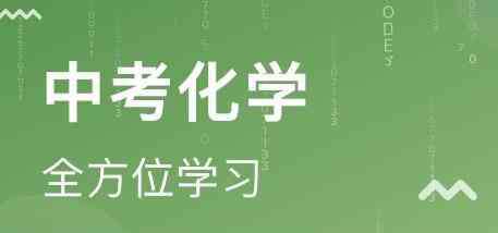 初中化學(xué)必背知識點 2020年中考化學(xué)知識點整理_中考化學(xué)必備知識點歸納