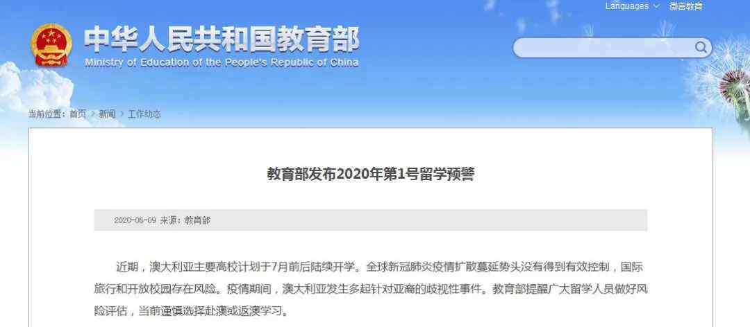 澳大利亞華人 2個(gè)月爆發(fā)近400起歧視華人事件，澳大利亞怎么了？