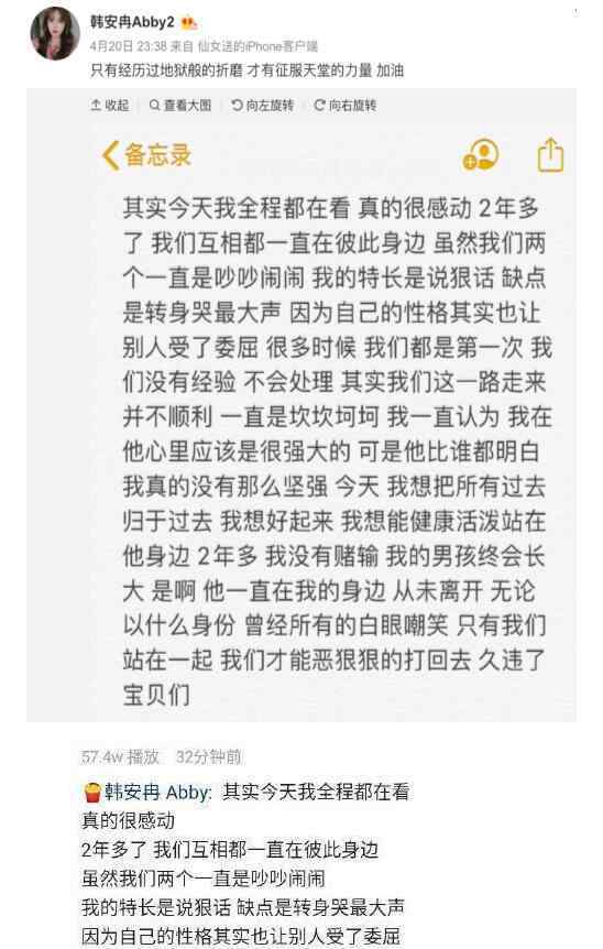 韓安冉懷孕 反反復復!韓安冉小豬先生復婚是怎么回事?終于真相了,原來是這樣！