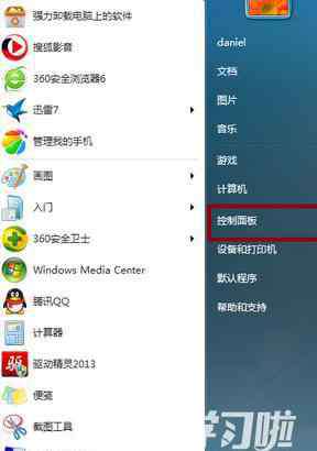 電腦語言 怎么更改電腦語言設(shè)置