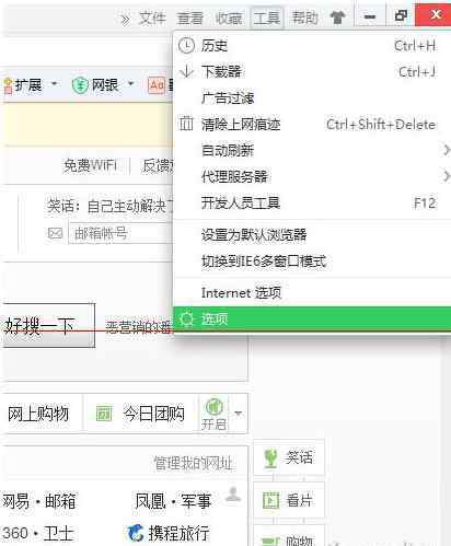 360瀏覽器設(shè)置在哪里 360瀏覽器工具設(shè)置在哪