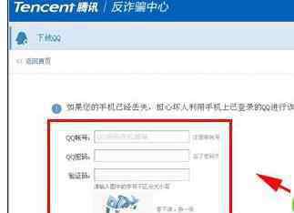 qq強(qiáng)制下線 手機(jī)QQ強(qiáng)制下線方法