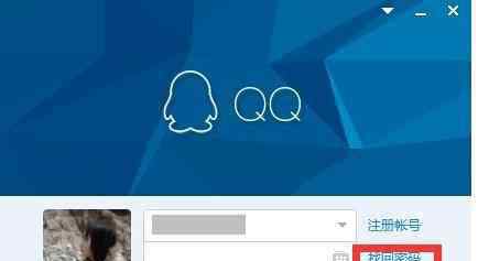 qq密保問題找回密碼 如何通過密保問題找回qq密碼圖文教程