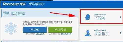 qq強(qiáng)制下線 手機(jī)QQ強(qiáng)制下線方法