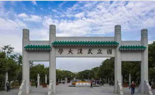 武漢一本大學(xué)排名 武漢一本大學(xué)排名及分?jǐn)?shù)線2019-2020