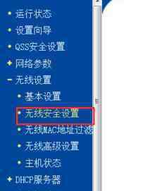 怎樣設(shè)置無(wú)線路由器密碼 怎樣設(shè)置無(wú)線路由器密碼不被破解