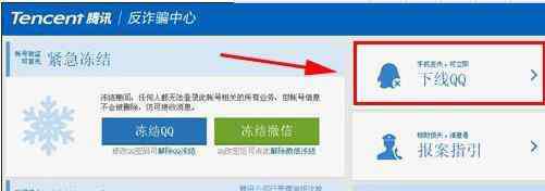 qq強制下線 手機QQ強制下線方法