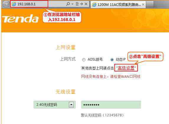 ac1200雙頻無(wú)線路由器 騰達(dá)F1200 11AC雙頻無(wú)線路由器的上網(wǎng)設(shè)置教程