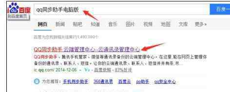qq同步助手云通訊錄管理中心 如何使用qq同步助手導(dǎo)出通訊錄
