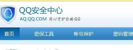 qq安全中心在哪里打開 qq安全中心在哪里打開