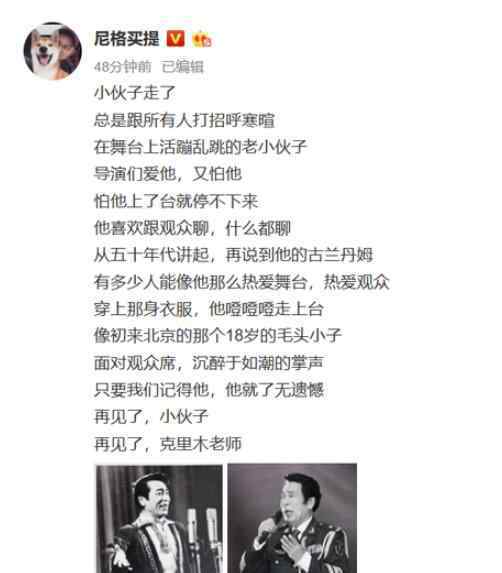 達坂城的姑娘原唱 歌唱家克里木去世 《掀起你的蓋頭來》《達坂城的姑娘》膾炙人口