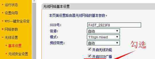 路由器設置wifi 無線路由器怎么設置wifi速度