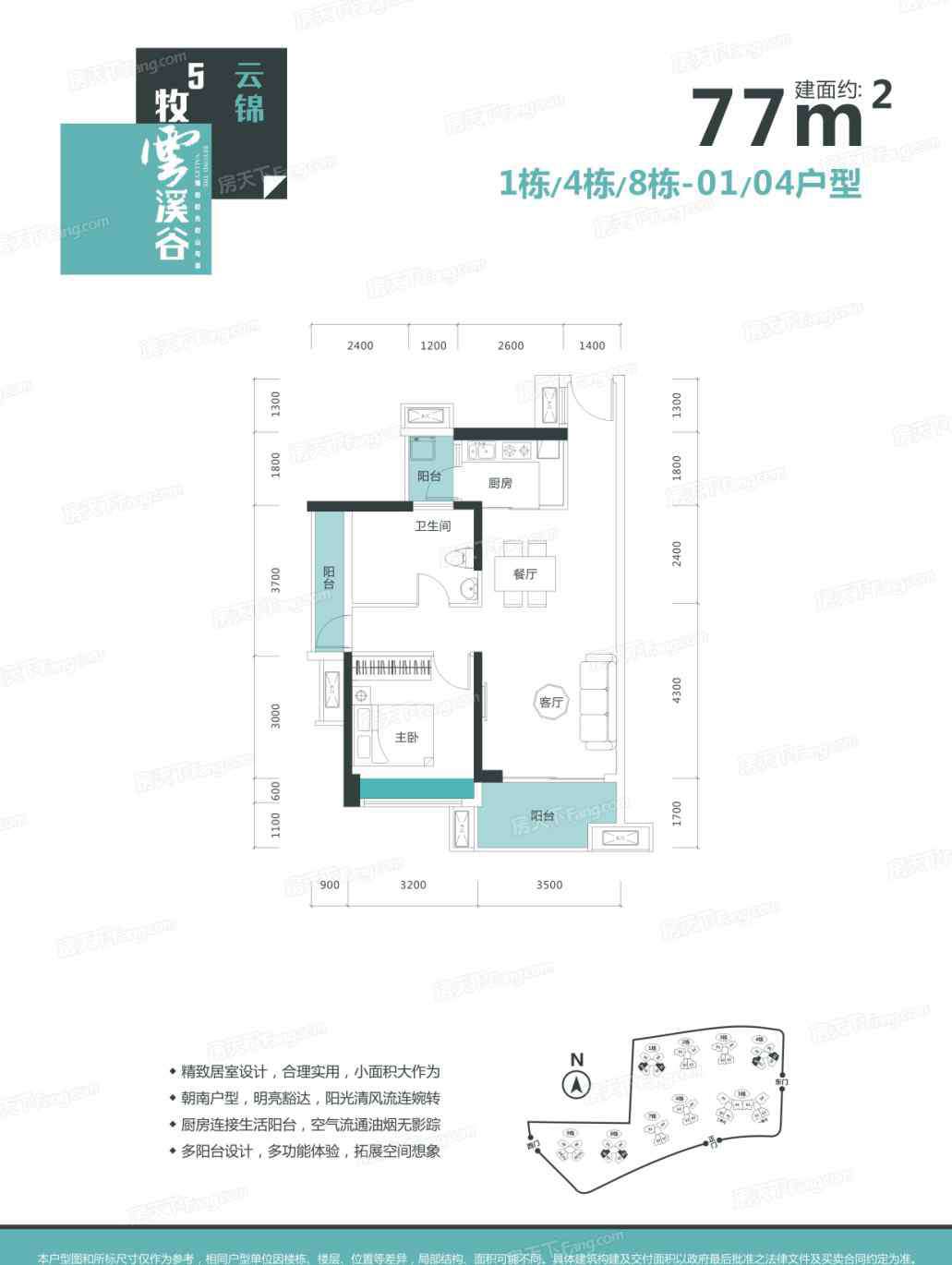 牧云溪谷 牧云溪谷怎么樣 牧云溪谷房價