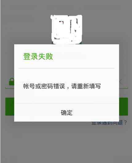 微信怎么找回登錄密碼 微信登陸遇到問題如何找回密碼