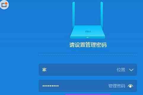 小米路由器管理密碼忘了 小米路由器忘記管理密碼解決方法是什么