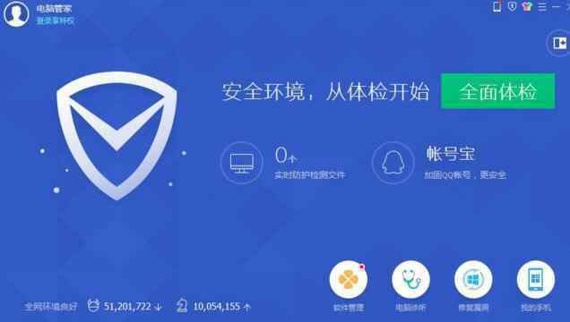 qq管家和360哪個好用 qq安全管家和360哪個好