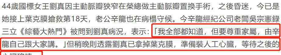 康熙來了劉真 令人意外!藝人劉真病逝:憑《康熙來了》走紅 曾為郭臺銘當紅娘