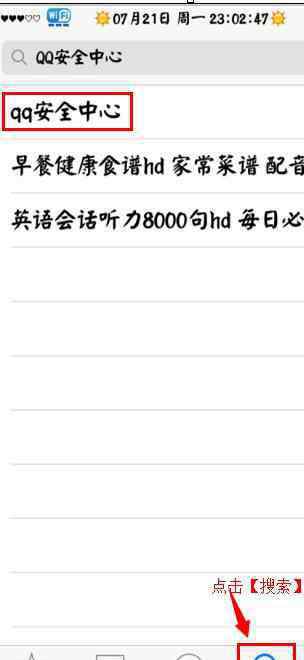 禁止登陸 qq安全中心如何設(shè)置禁止登陸游戲