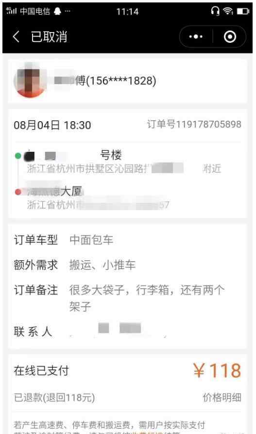 貨拉拉好做嗎 不小心說了實話？貨拉拉司機性騷擾 揚言：我們貨拉拉都是這樣的司機