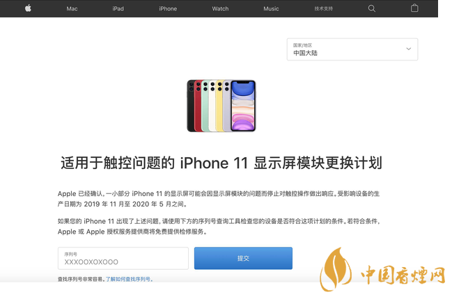 蘋果承認部分iPhone11有觸摸問題 究竟是怎么回事詳細情況是什么